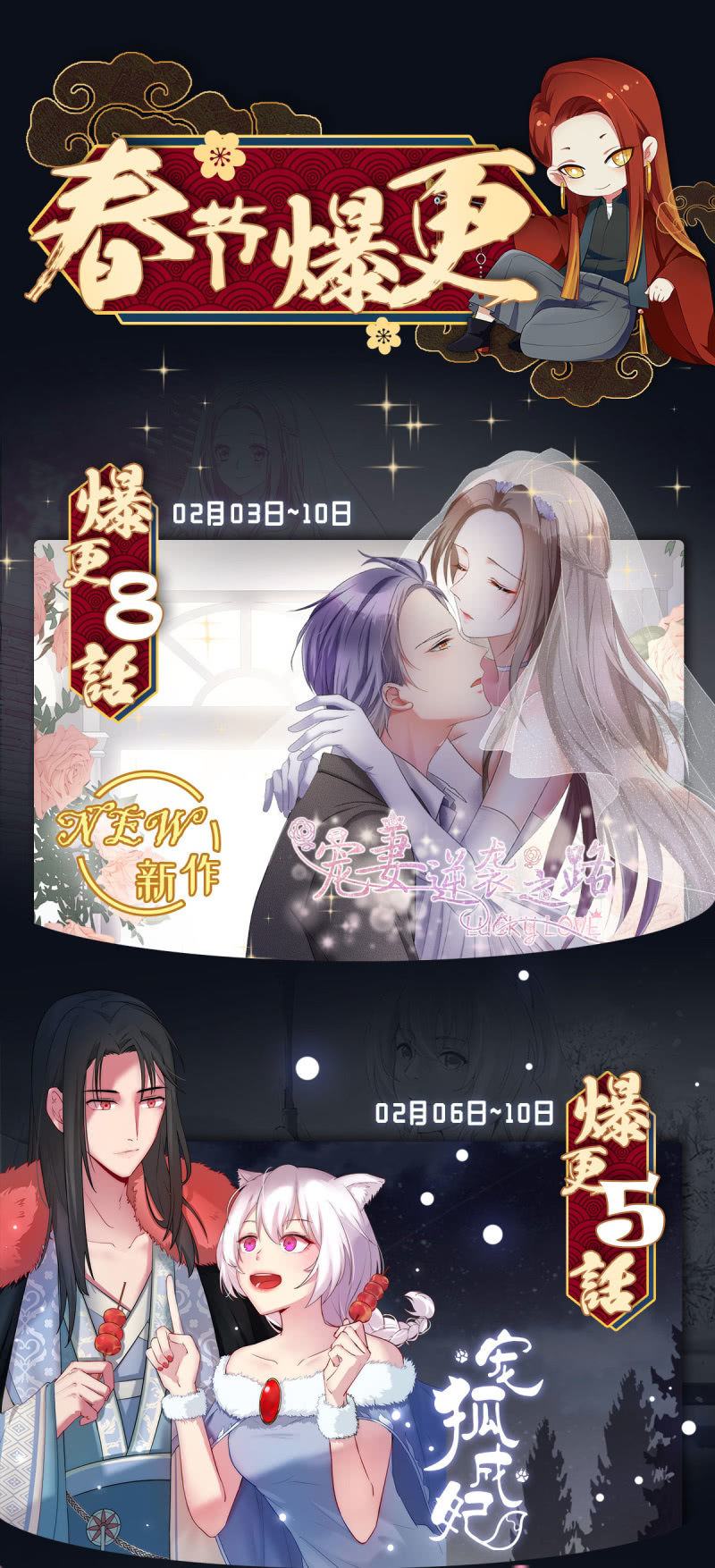 《萌新逆袭之路》第13话 一波未平一波又起 第38页