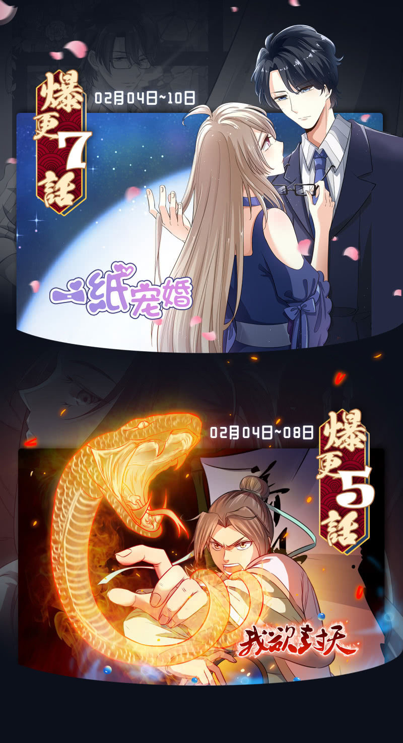 《萌新逆袭之路》第13话 一波未平一波又起 第39页