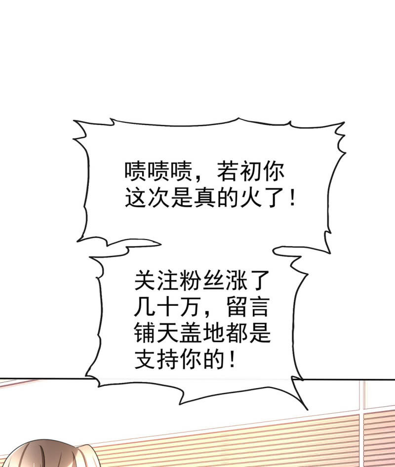 《萌新逆袭之路》第13话 一波未平一波又起 第3页
