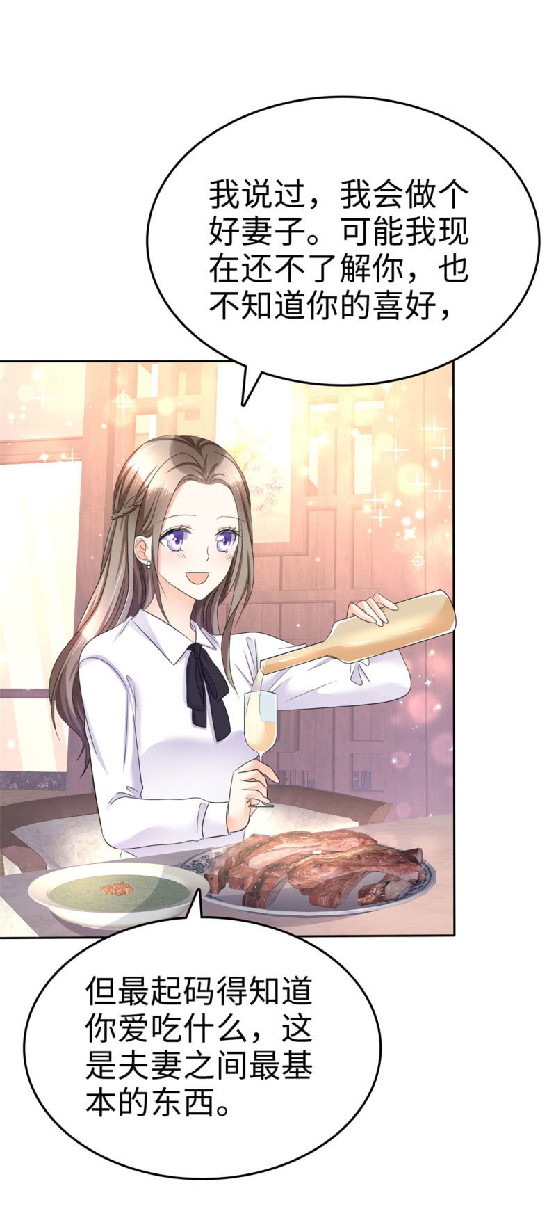 《萌新逆袭之路》第15话 被老公扑倒了？ 第10页