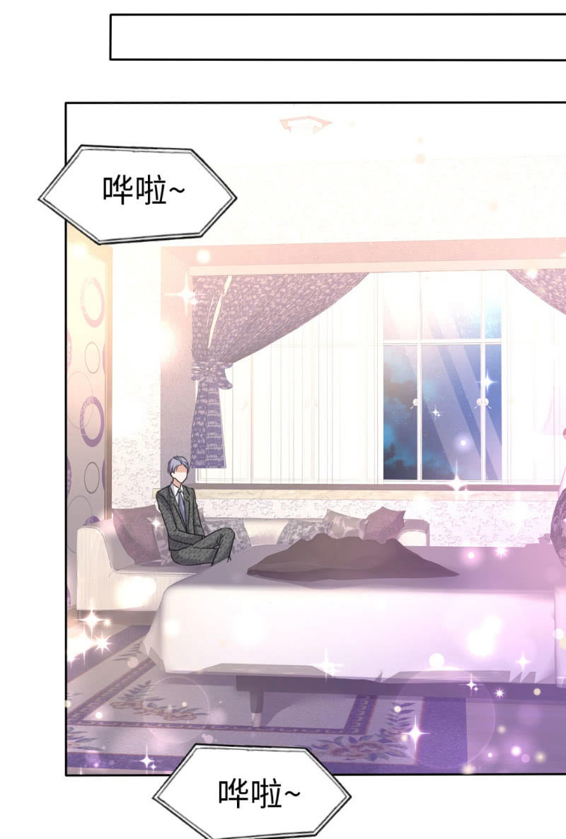 《萌新逆袭之路》第15话 被老公扑倒了？ 第14页