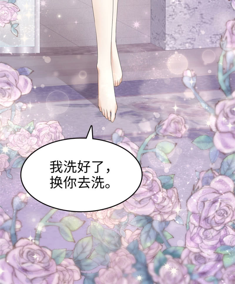 《萌新逆袭之路》第15话 被老公扑倒了？ 第20页