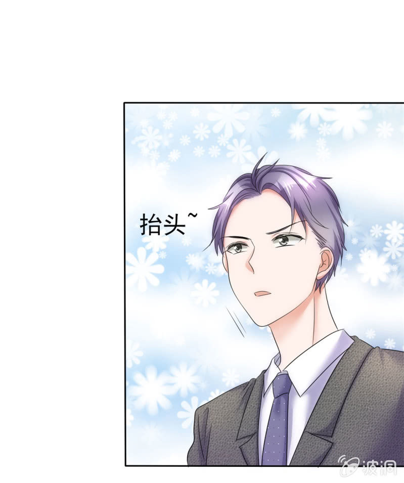 《萌新逆袭之路》第15话 被老公扑倒了？ 第21页
