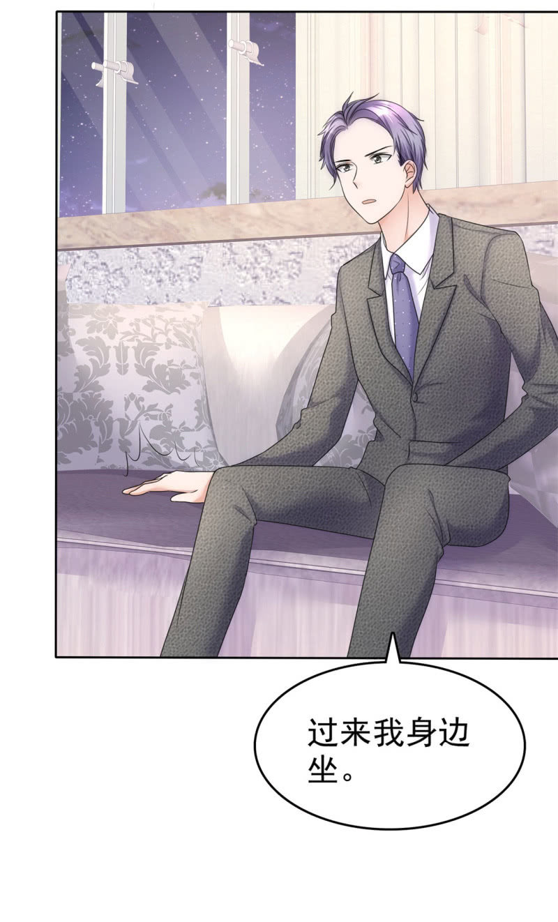 《萌新逆袭之路》第15话 被老公扑倒了？ 第23页