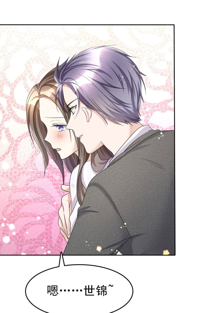 《萌新逆袭之路》第15话 被老公扑倒了？ 第28页