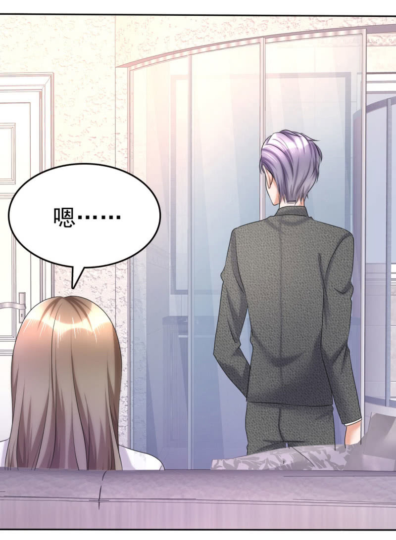 《萌新逆袭之路》第15话 被老公扑倒了？ 第34页