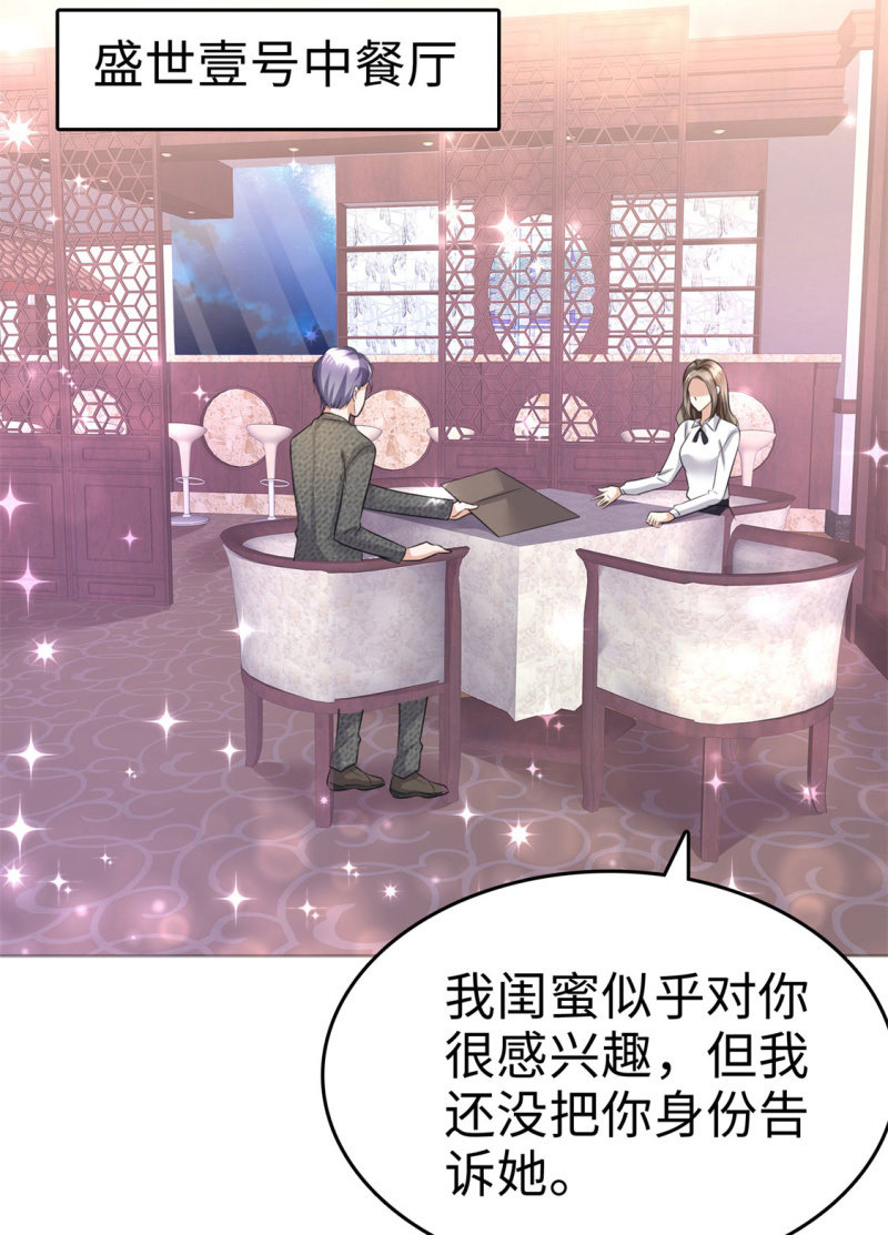 《萌新逆袭之路》第15话 被老公扑倒了？ 第3页