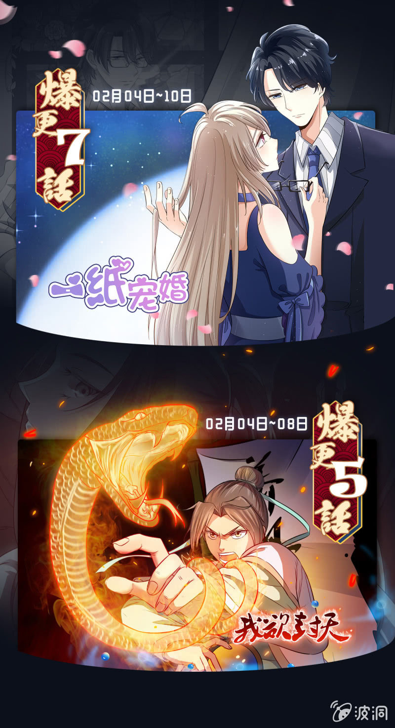 《萌新逆袭之路》第15话 被老公扑倒了？ 第41页