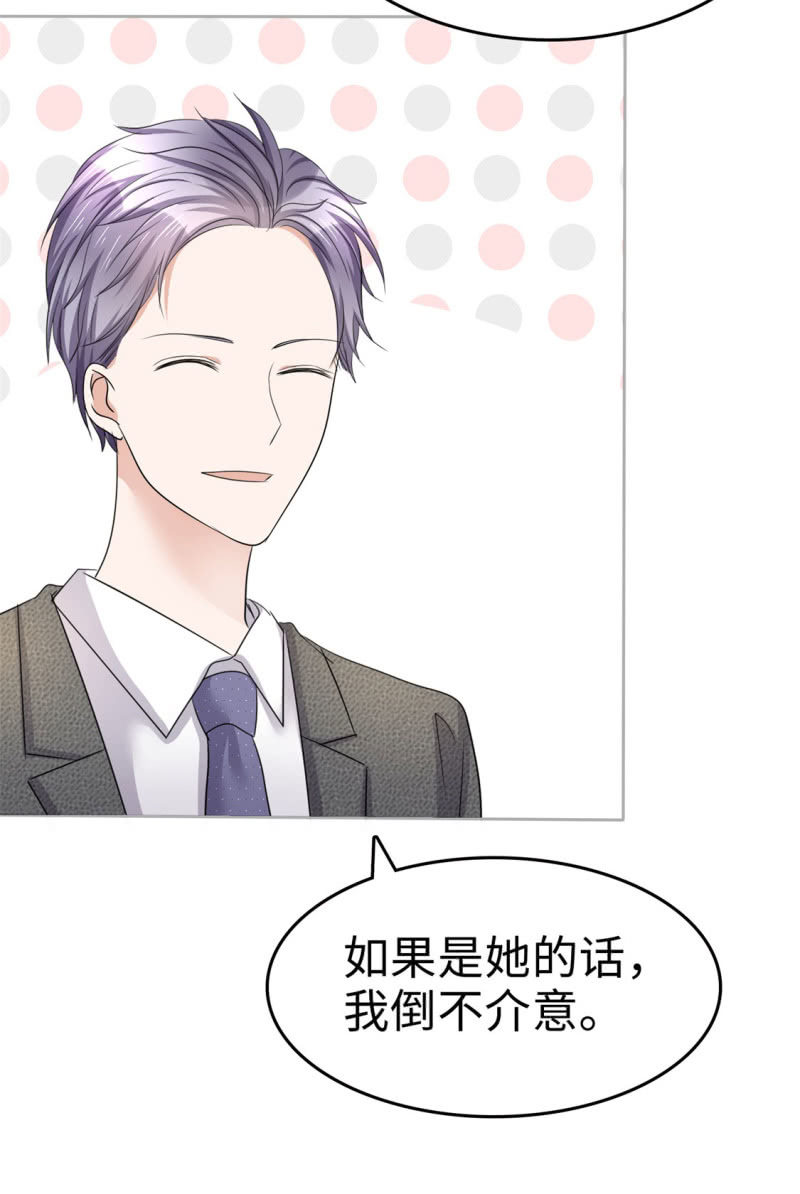 《萌新逆袭之路》第15话 被老公扑倒了？ 第4页