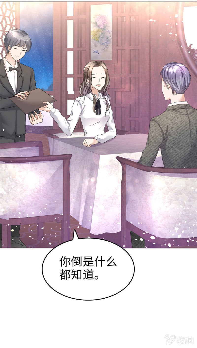 《萌新逆袭之路》第15话 被老公扑倒了？ 第5页
