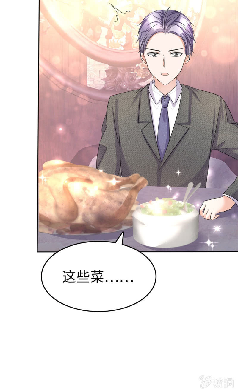 《萌新逆袭之路》第15话 被老公扑倒了？ 第9页