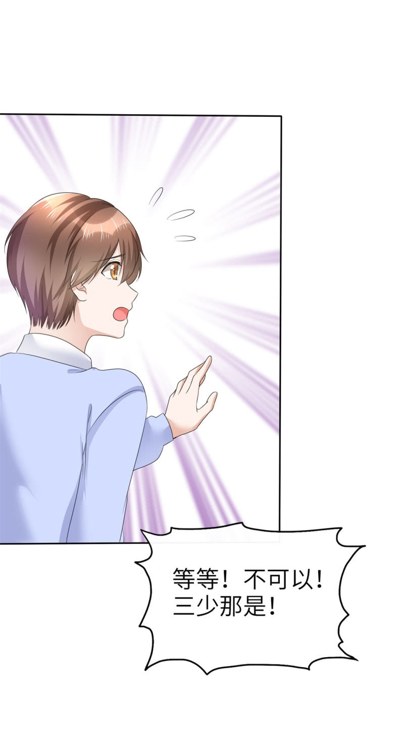 《萌新逆袭之路》第19话 砸场子了 第12页