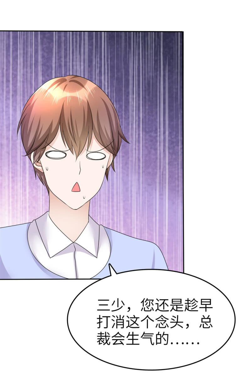 《萌新逆袭之路》第19话 砸场子了 第18页