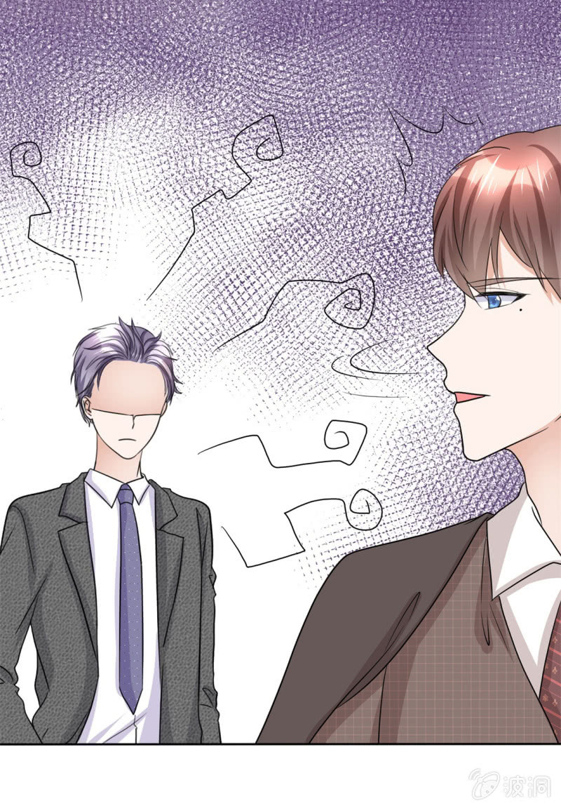 《萌新逆袭之路》第19话 砸场子了 第29页