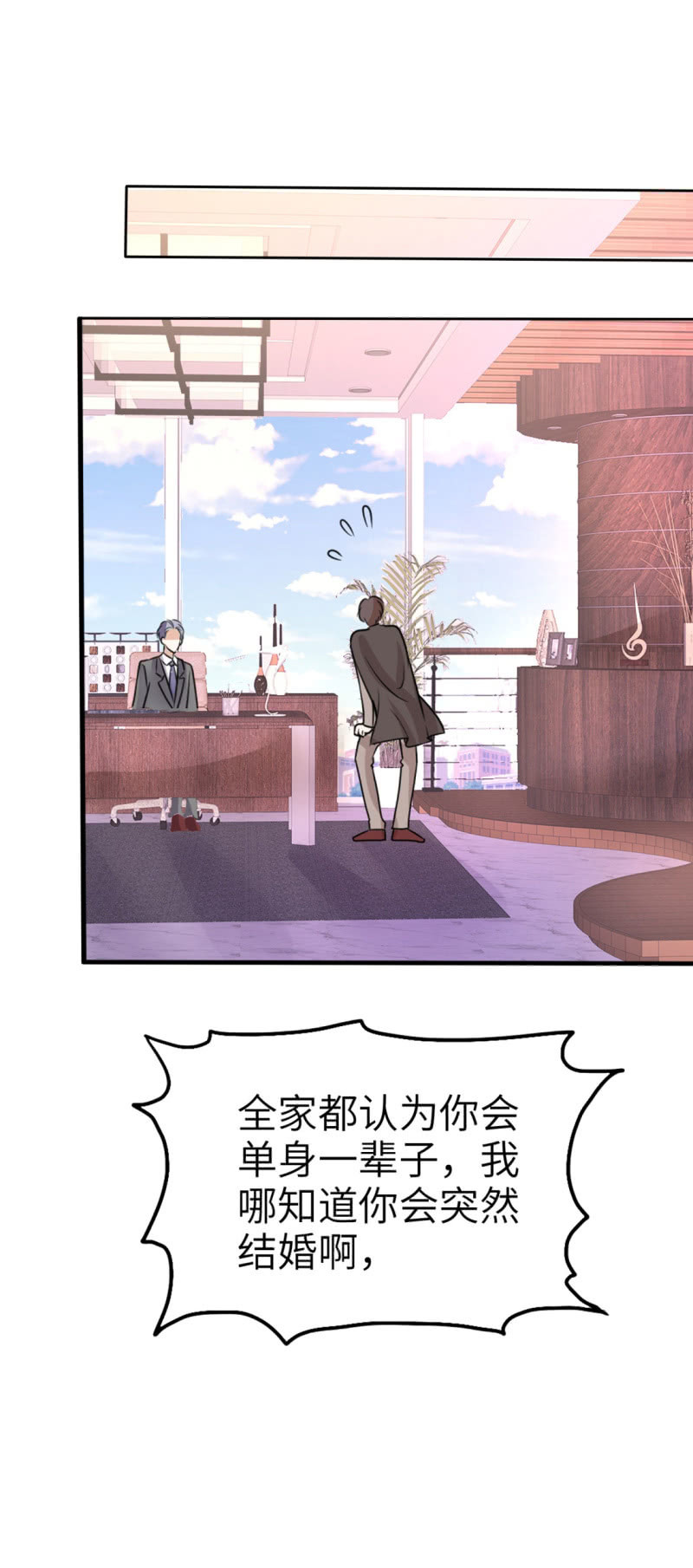 《萌新逆袭之路》第19话 砸场子了 第32页