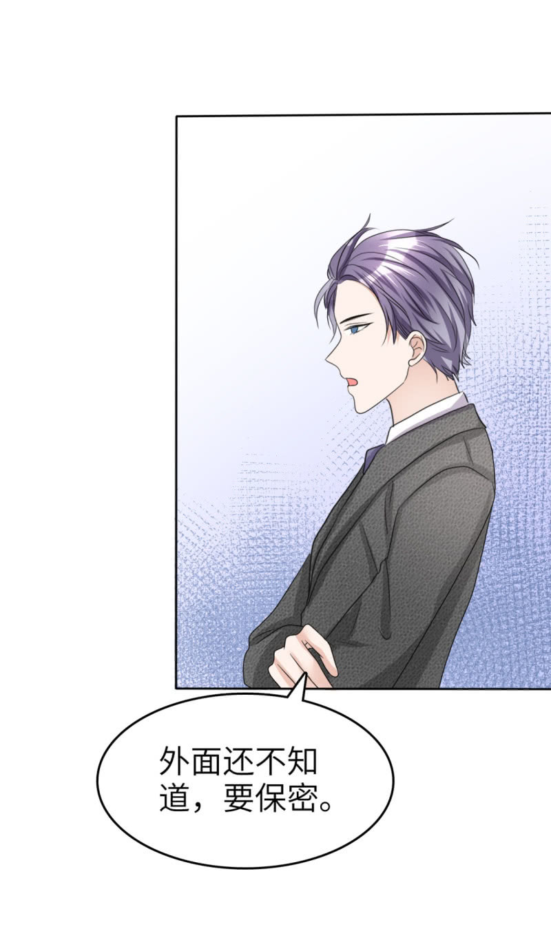《萌新逆袭之路》第19话 砸场子了 第34页