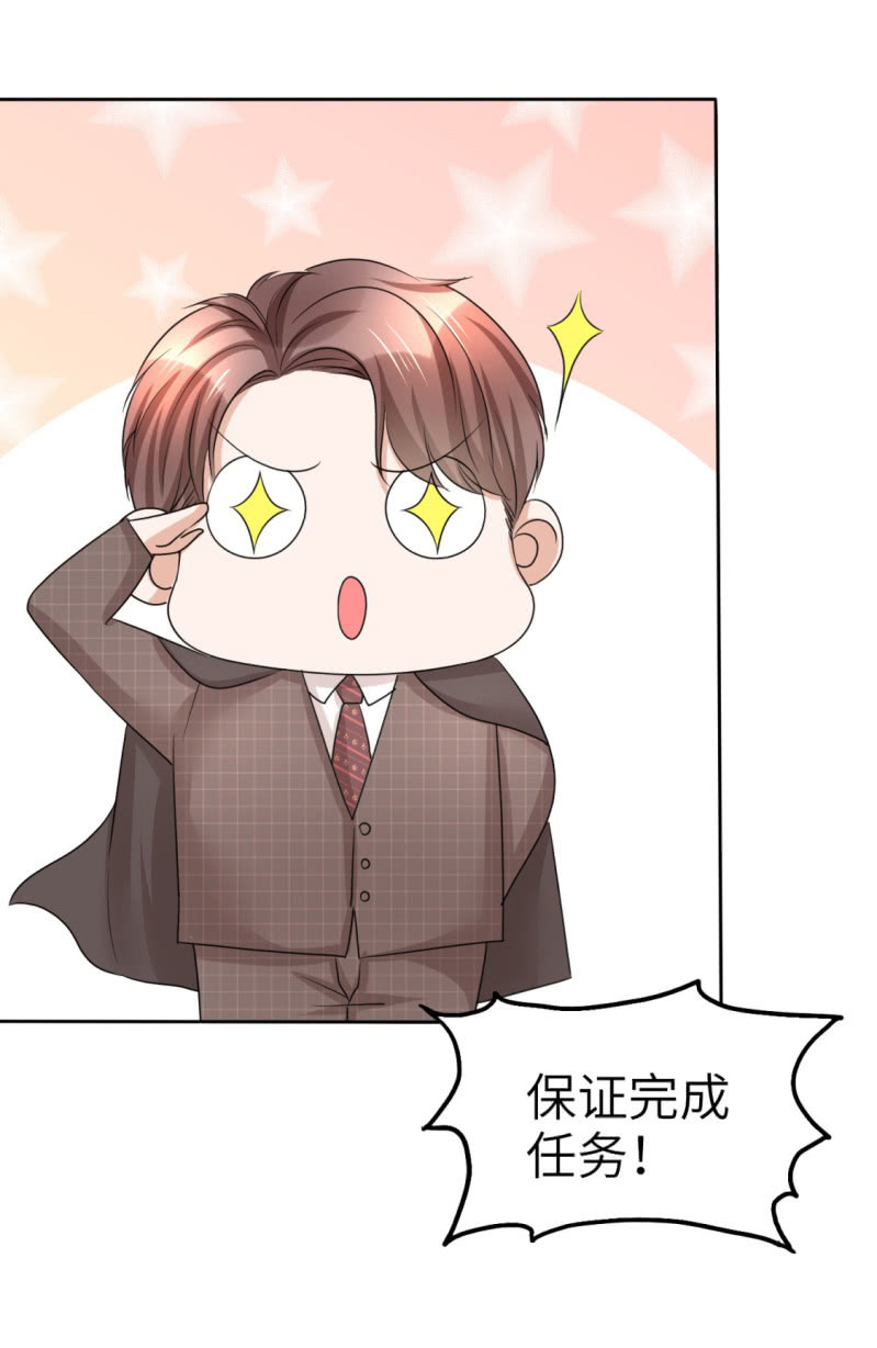 《萌新逆袭之路》第19话 砸场子了 第35页