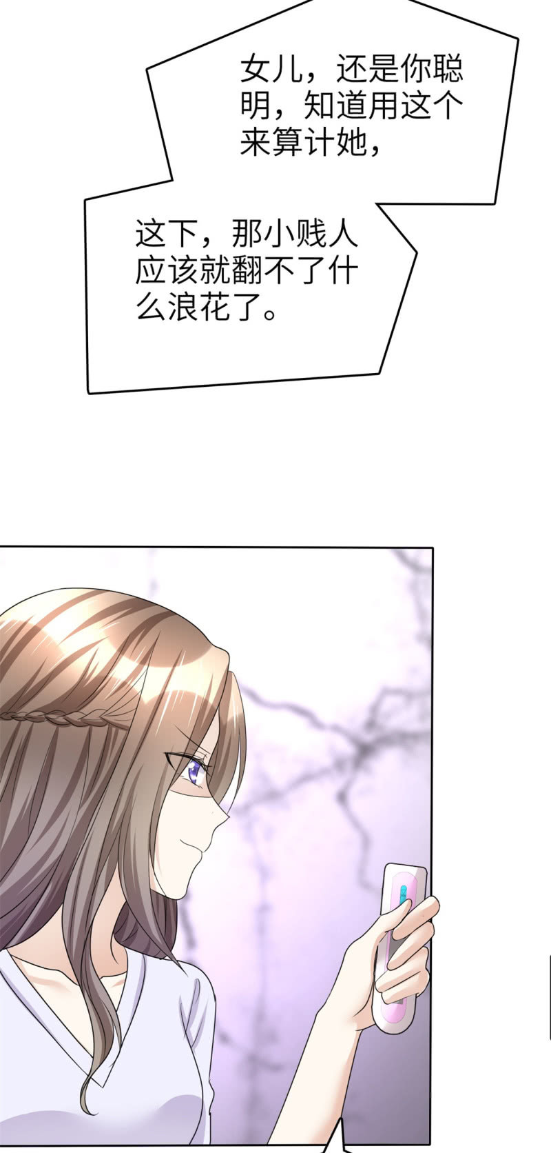 《萌新逆袭之路》第19话 砸场子了 第38页