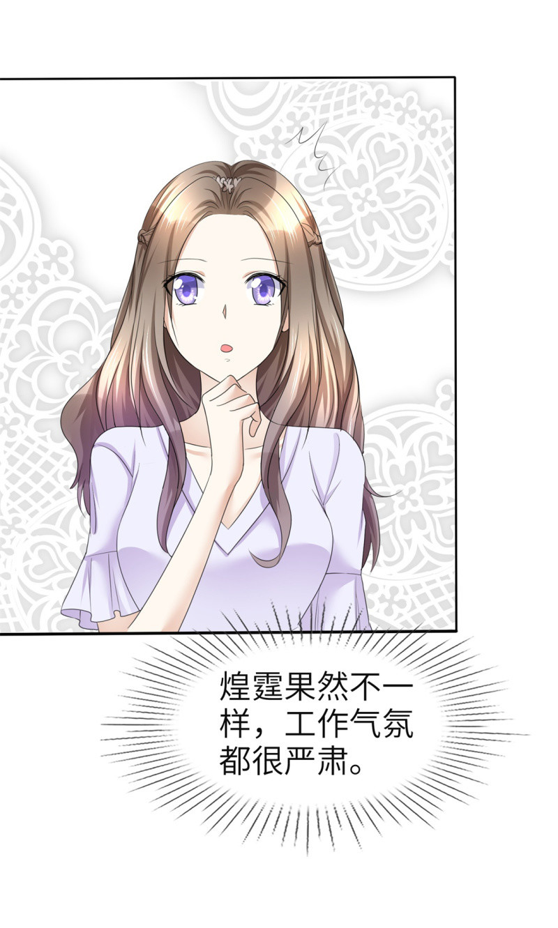 《萌新逆袭之路》第19话 砸场子了 第3页