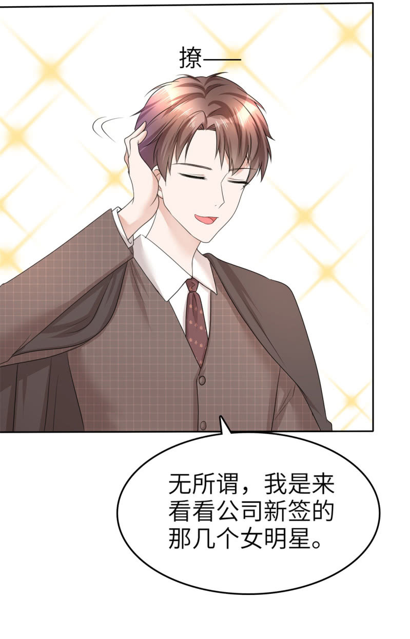 《萌新逆袭之路》第19话 砸场子了 第7页
