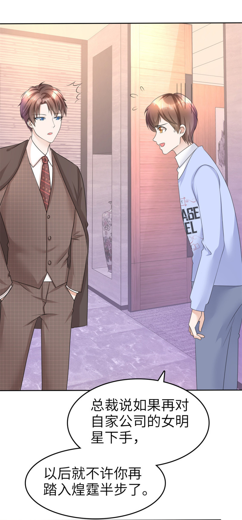 《萌新逆袭之路》第19话 砸场子了 第8页