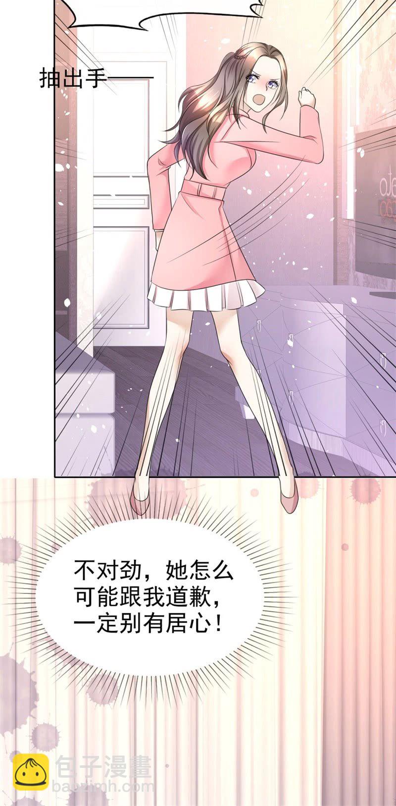 《萌新逆袭之路》第17话 回归亲密的夜晚 第12页