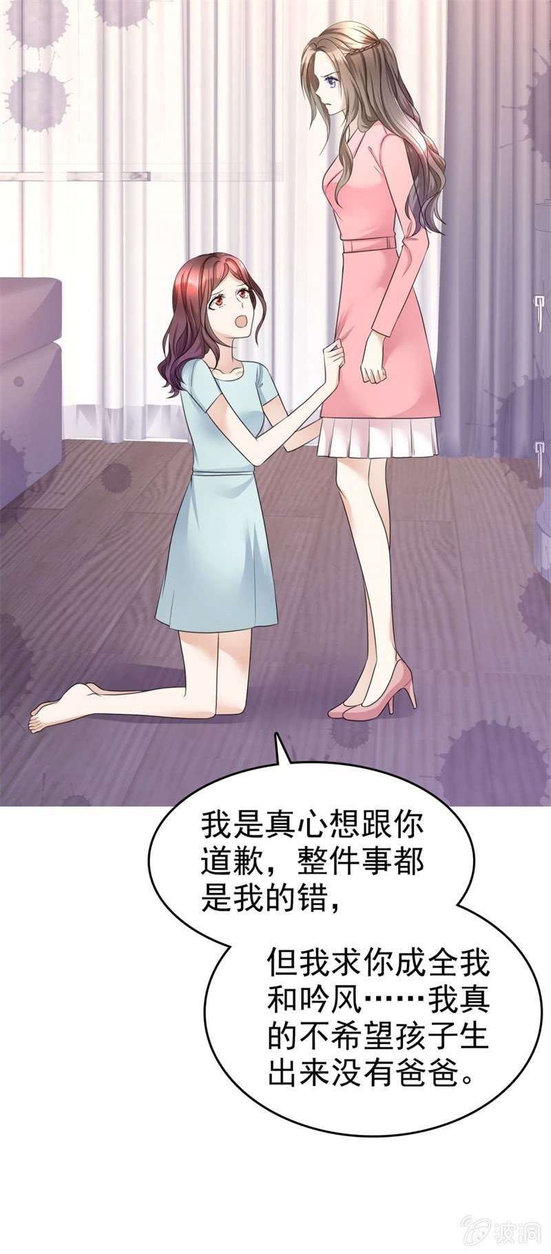 《萌新逆袭之路》第17话 回归亲密的夜晚 第13页