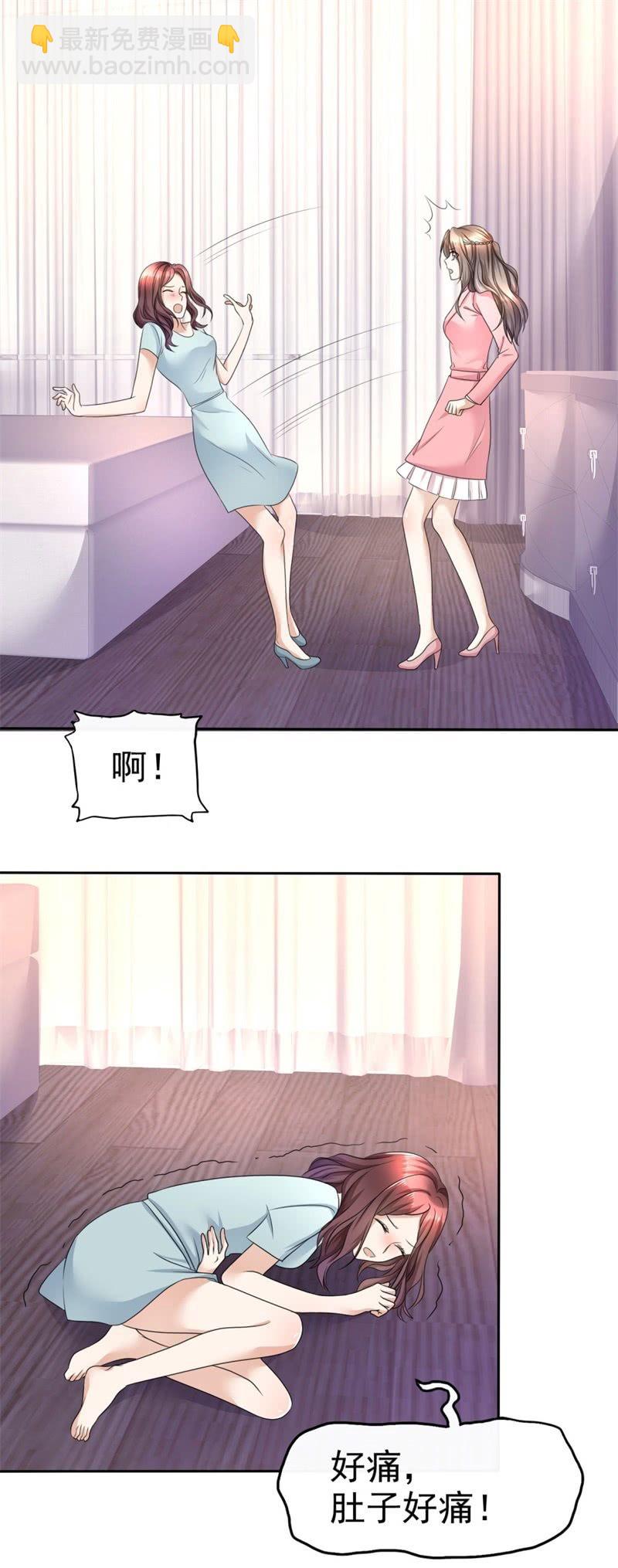 《萌新逆袭之路》第17话 回归亲密的夜晚 第15页