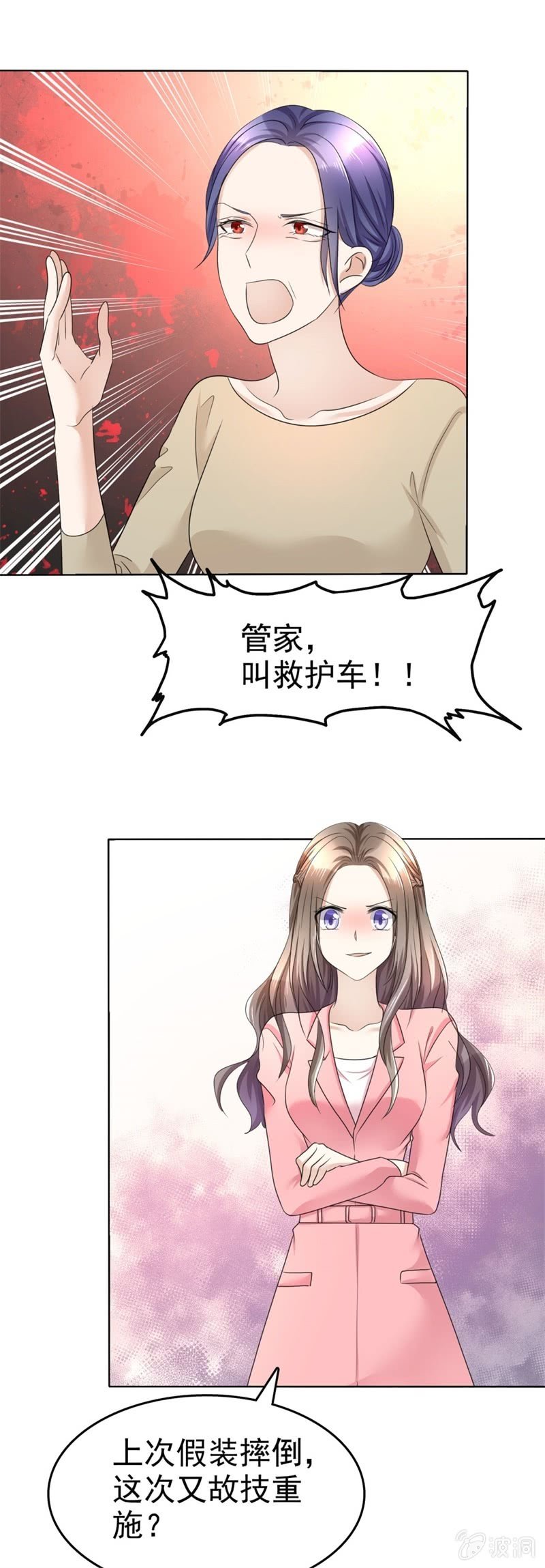 《萌新逆袭之路》第17话 回归亲密的夜晚 第17页
