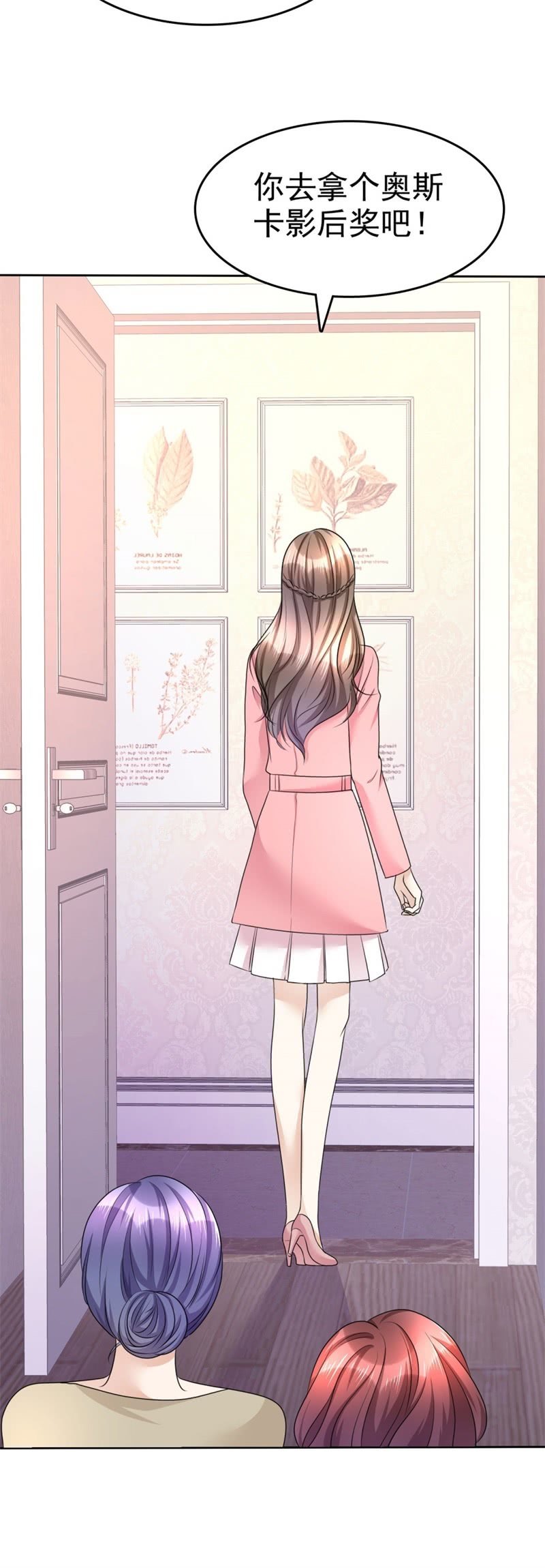 《萌新逆袭之路》第17话 回归亲密的夜晚 第18页