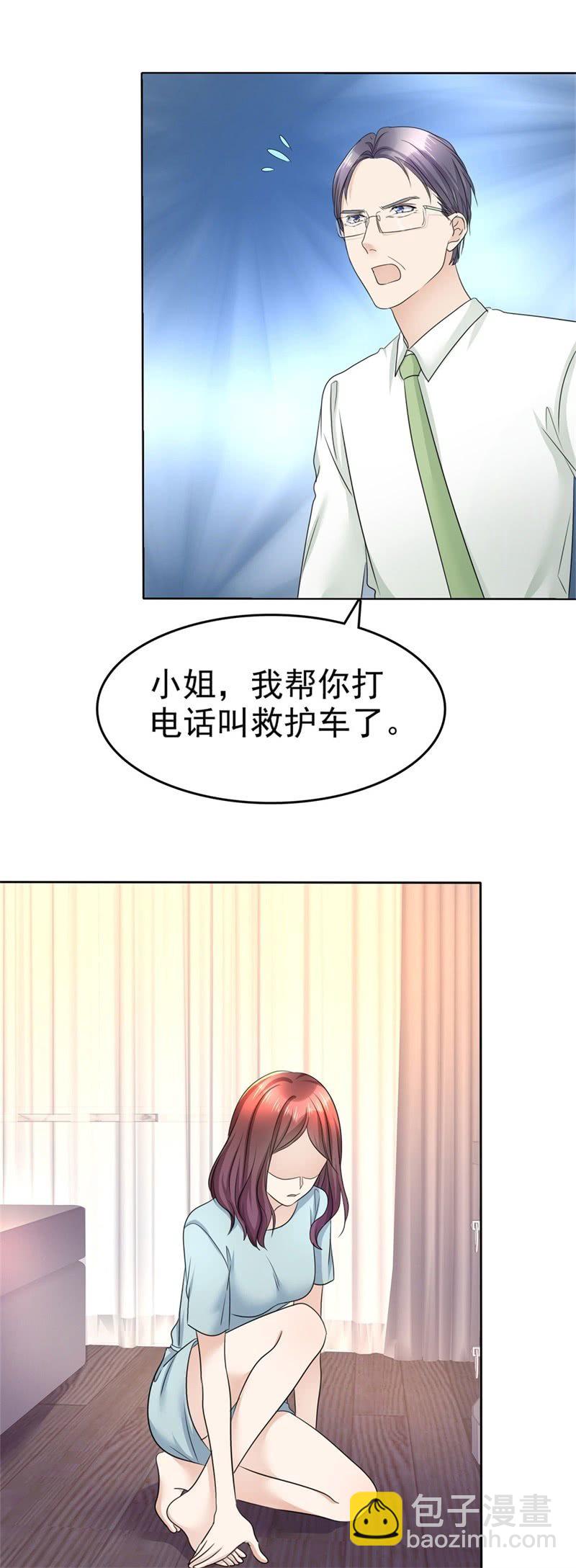 《萌新逆袭之路》第17话 回归亲密的夜晚 第19页