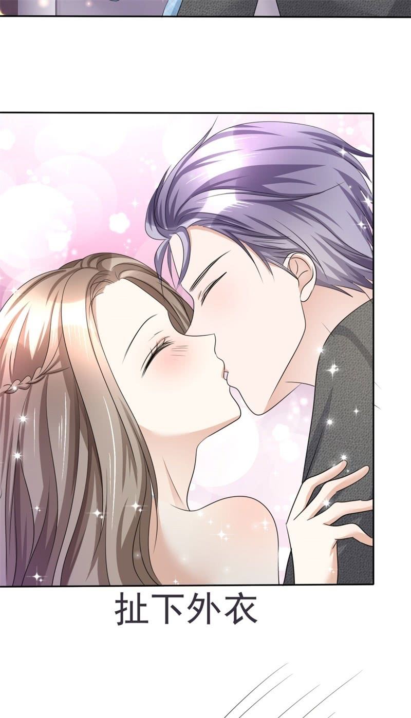 《萌新逆袭之路》第17话 回归亲密的夜晚 第31页