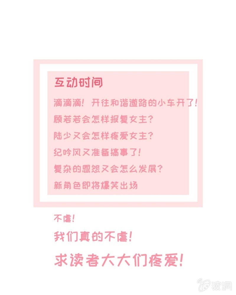 《萌新逆袭之路》第17话 回归亲密的夜晚 第33页