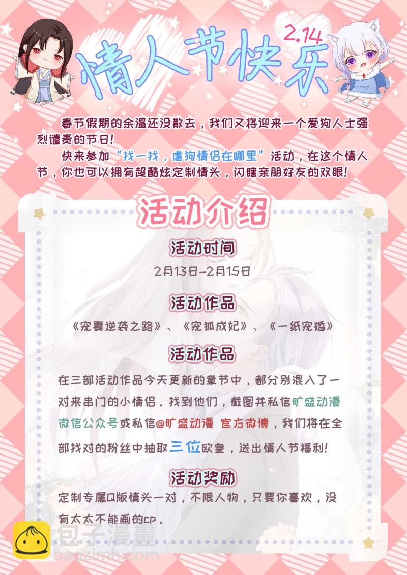 《萌新逆袭之路》第17话 回归亲密的夜晚 第35页