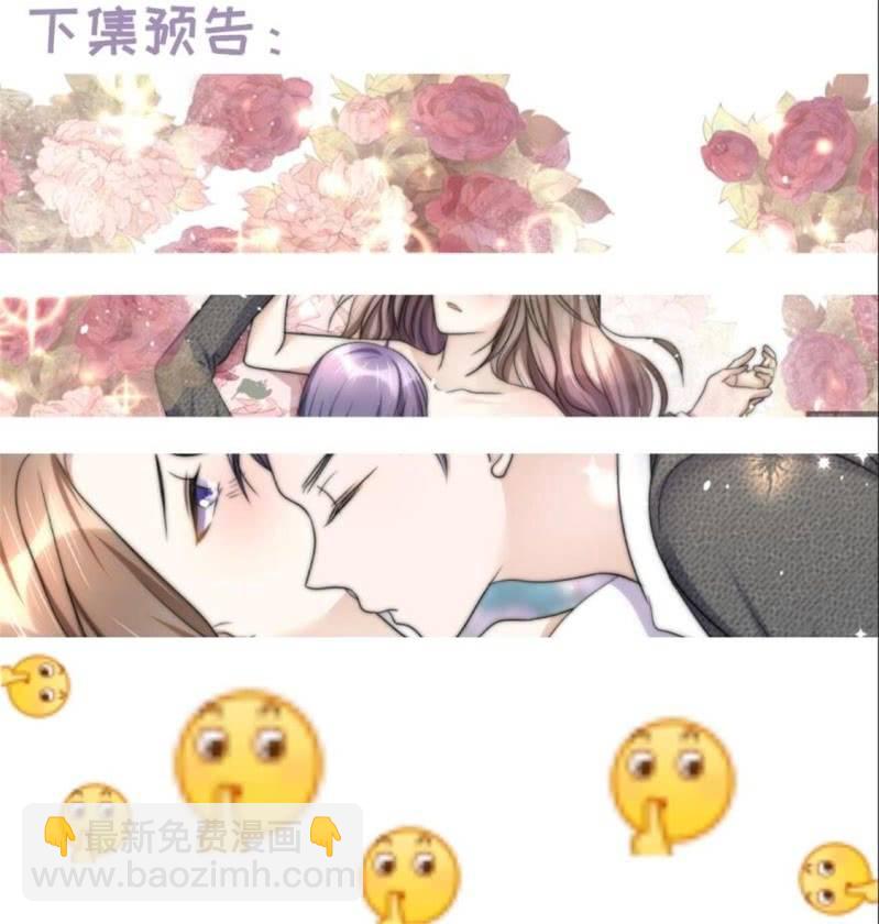 《萌新逆袭之路》第17话 回归亲密的夜晚 第36页