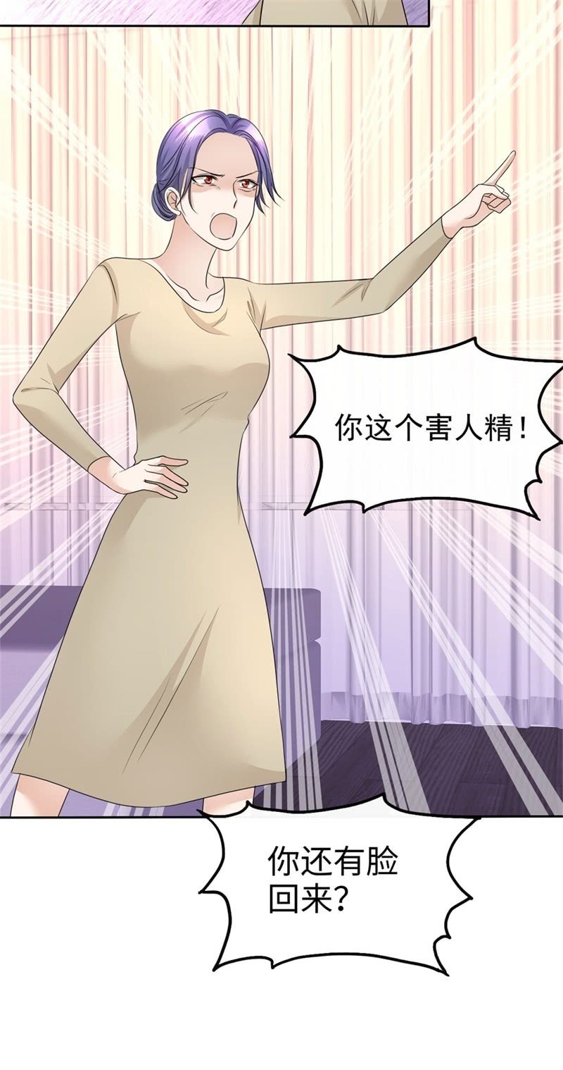 《萌新逆袭之路》第17话 回归亲密的夜晚 第4页