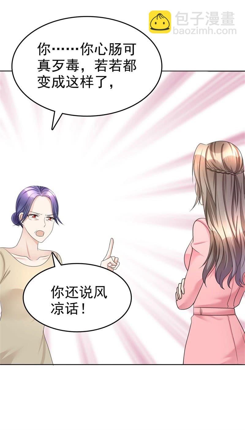 《萌新逆袭之路》第17话 回归亲密的夜晚 第8页