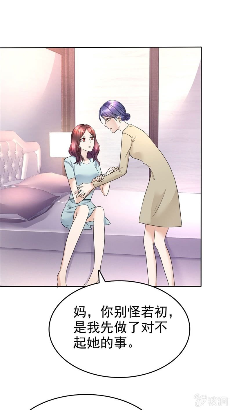 《萌新逆袭之路》第17话 回归亲密的夜晚 第9页