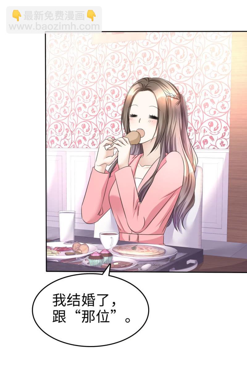 《萌新逆袭之路》第16话 知己知彼看个热闹 第12页