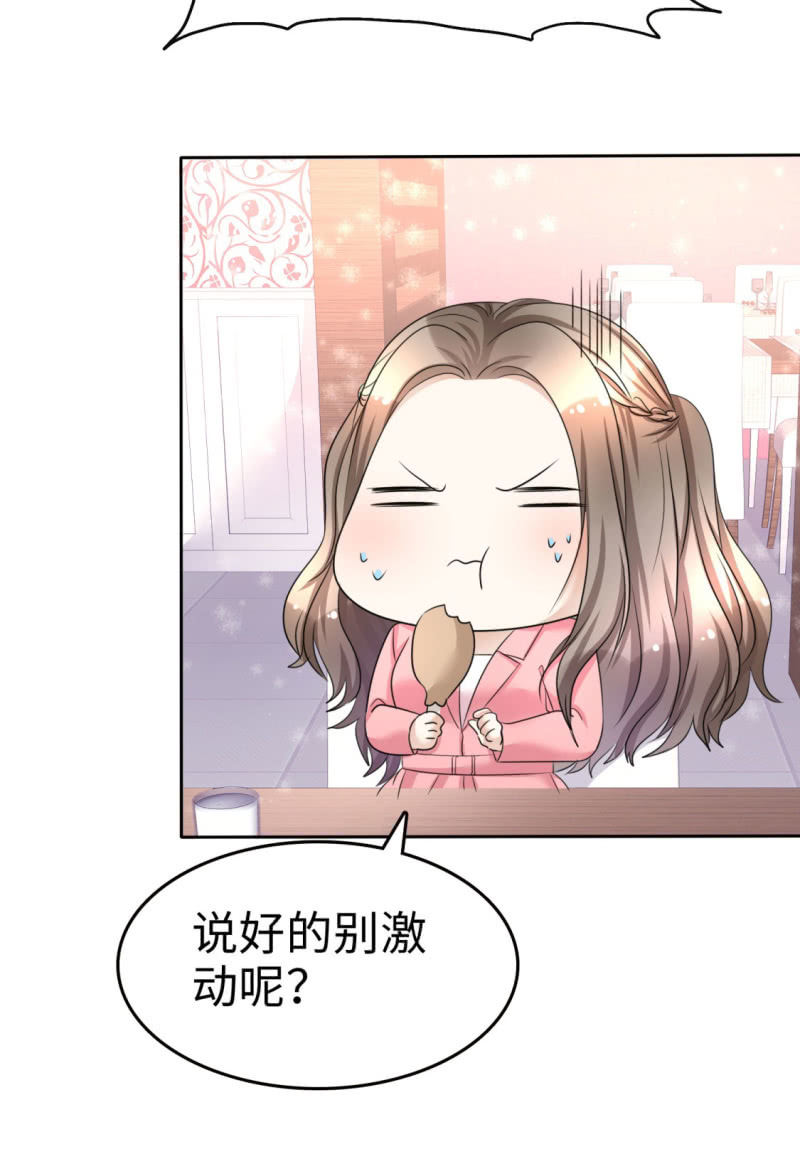 《萌新逆袭之路》第16话 知己知彼看个热闹 第14页