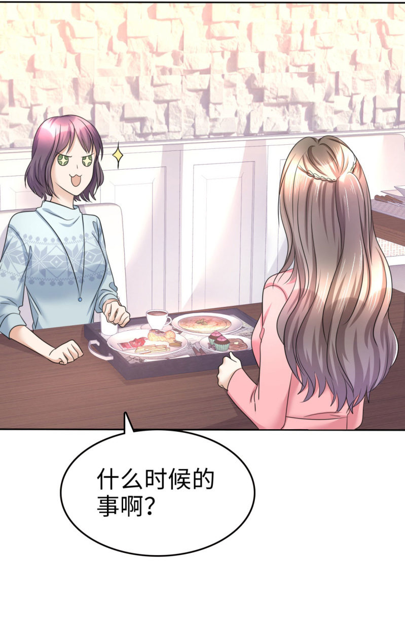 《萌新逆袭之路》第16话 知己知彼看个热闹 第15页