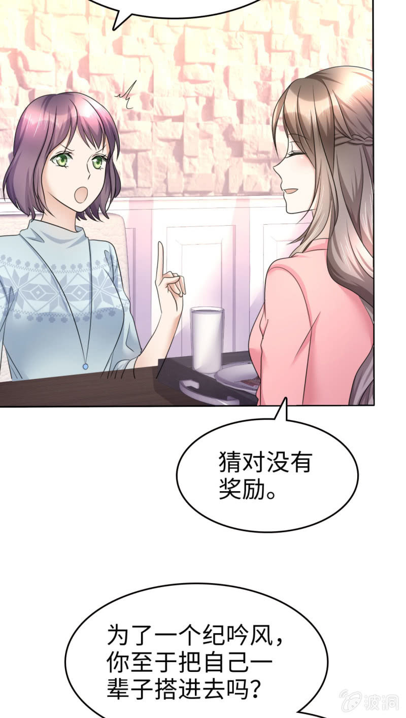 《萌新逆袭之路》第16话 知己知彼看个热闹 第17页