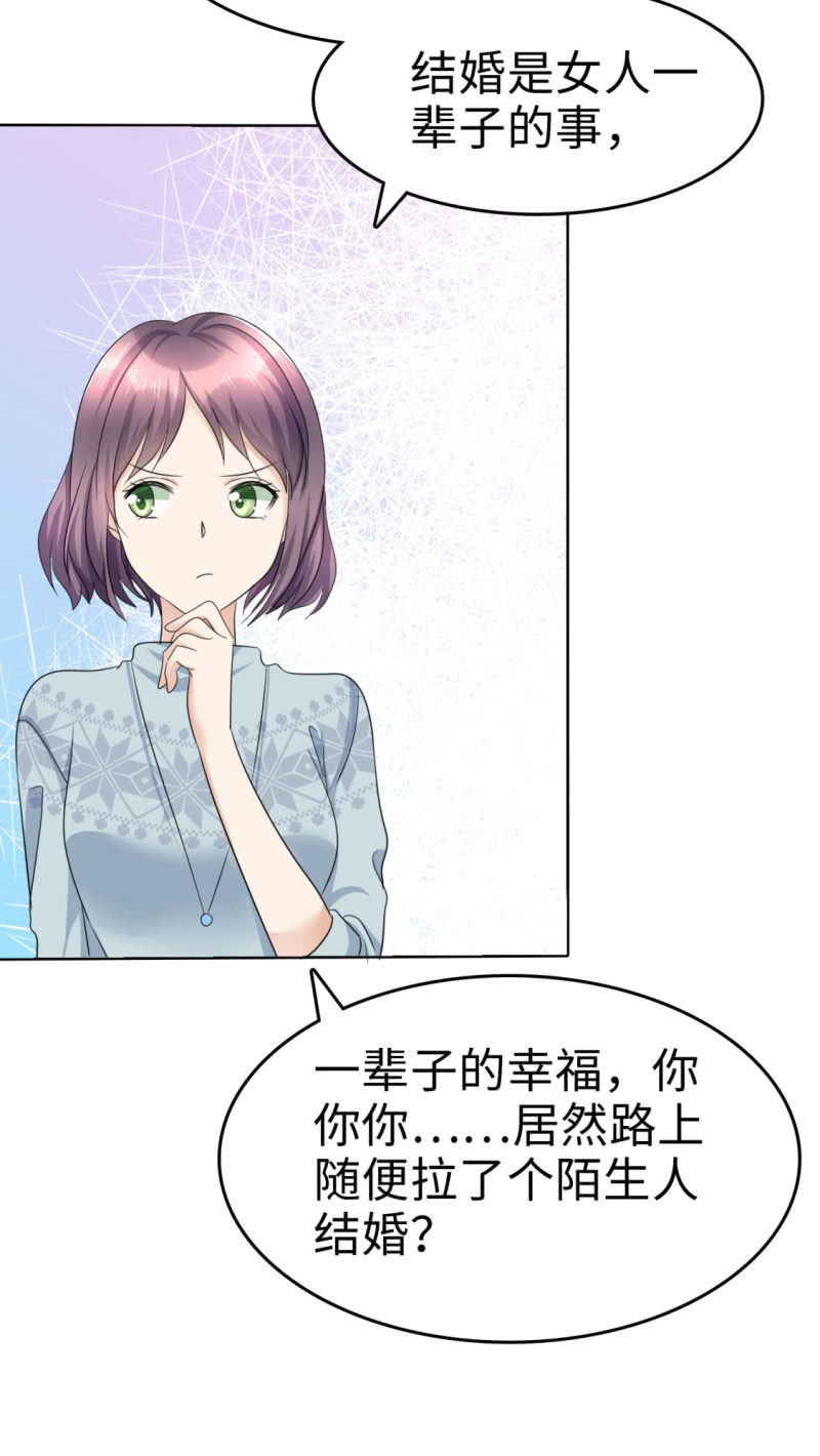 《萌新逆袭之路》第16话 知己知彼看个热闹 第18页