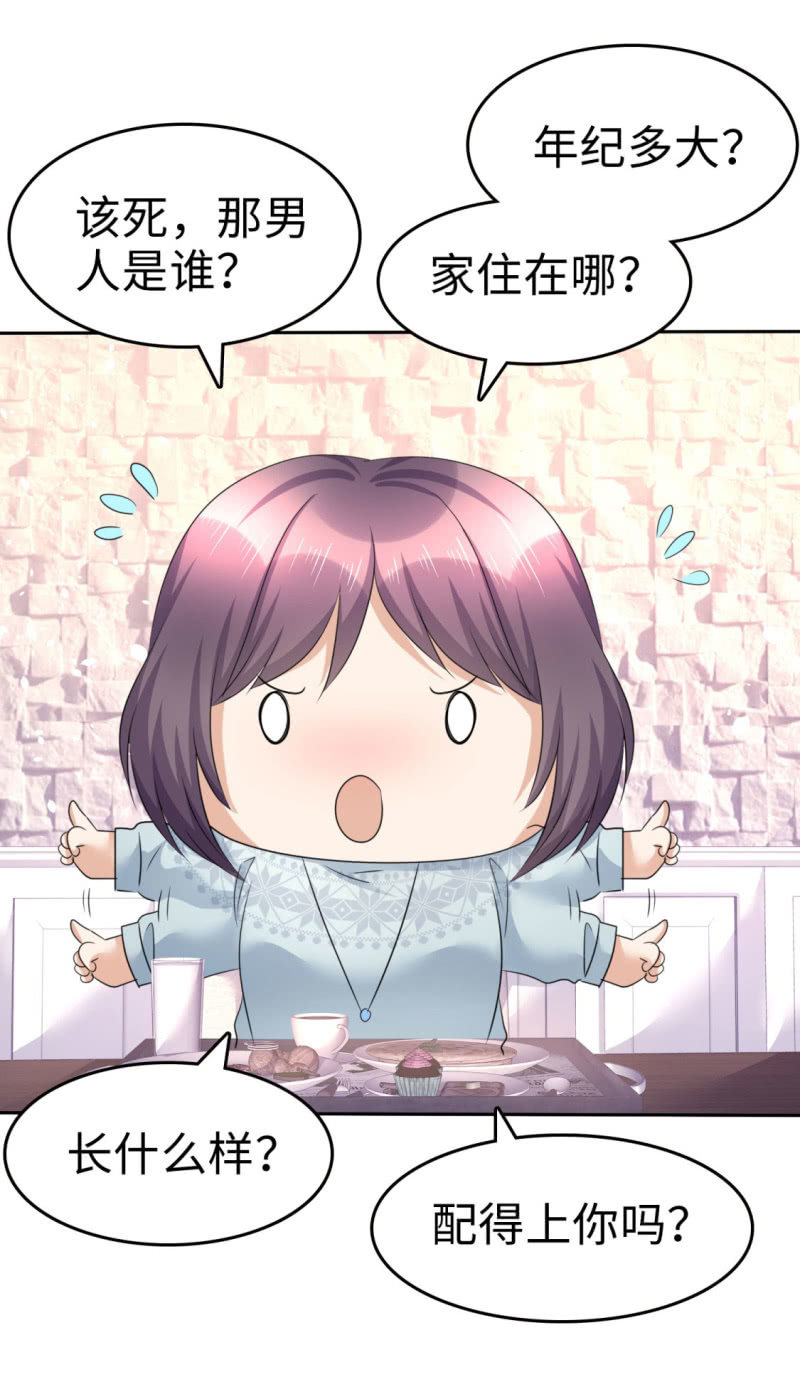 《萌新逆袭之路》第16话 知己知彼看个热闹 第19页