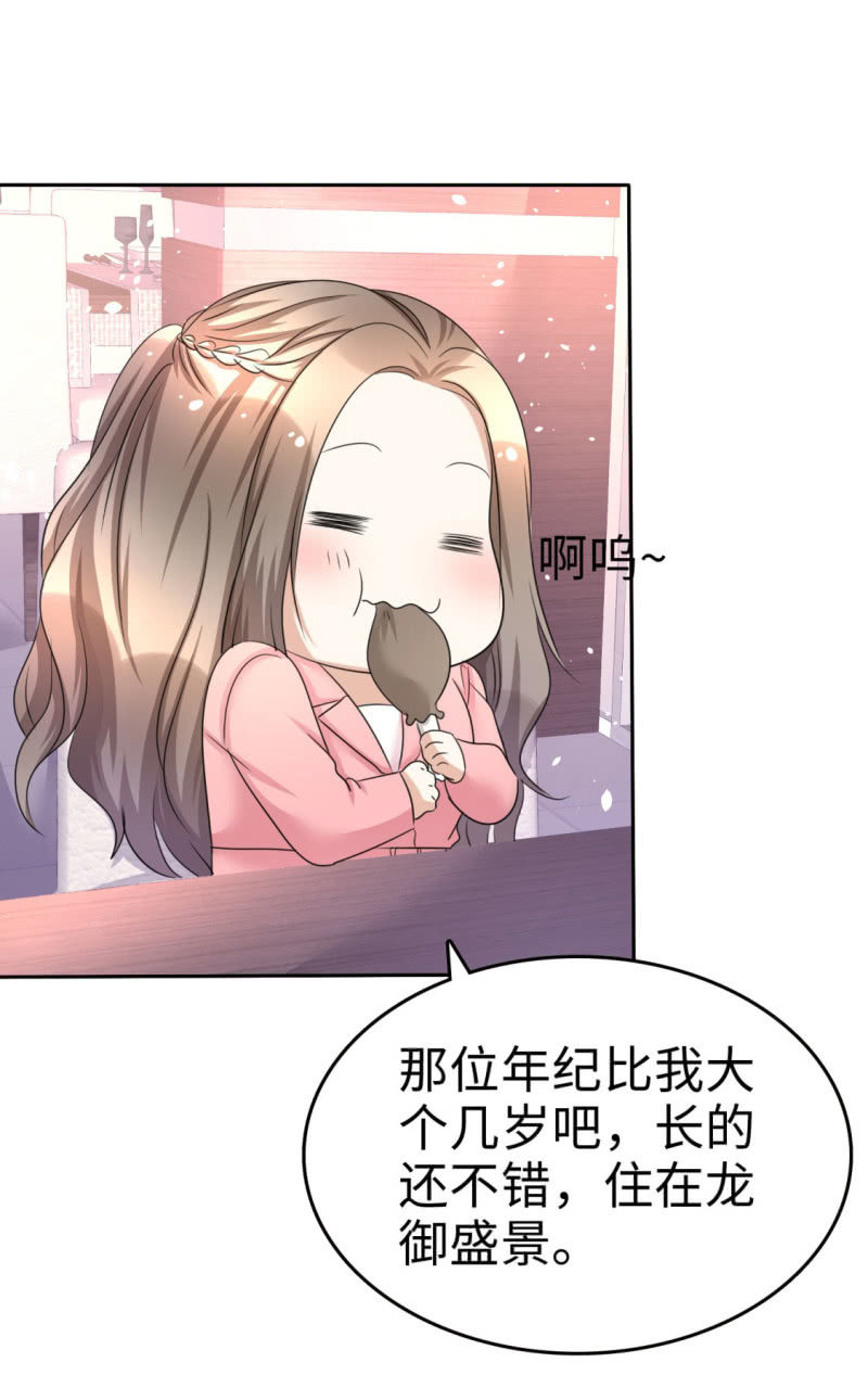 《萌新逆袭之路》第16话 知己知彼看个热闹 第20页