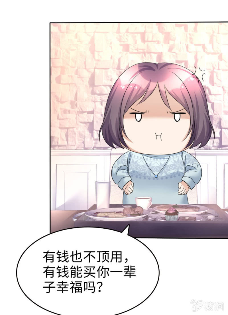 《萌新逆袭之路》第16话 知己知彼看个热闹 第21页