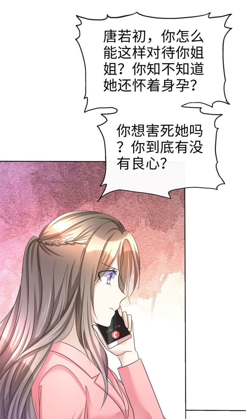 《萌新逆袭之路》第16话 知己知彼看个热闹 第26页