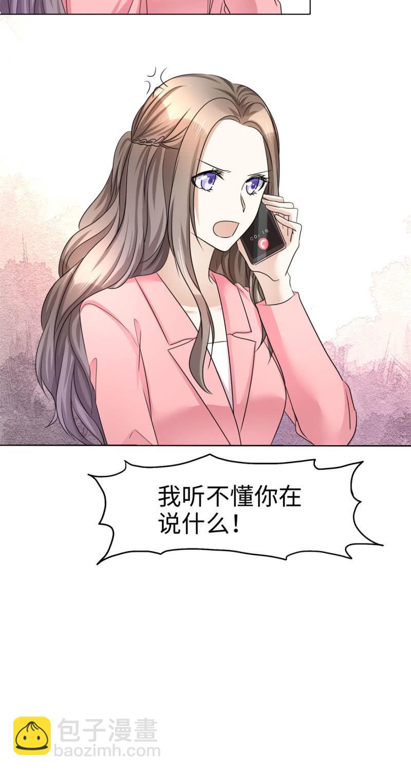 《萌新逆袭之路》第16话 知己知彼看个热闹 第27页