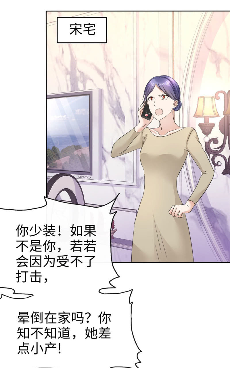 《萌新逆袭之路》第16话 知己知彼看个热闹 第28页