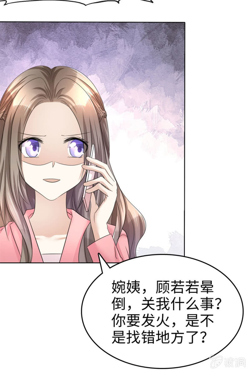 《萌新逆袭之路》第16话 知己知彼看个热闹 第29页
